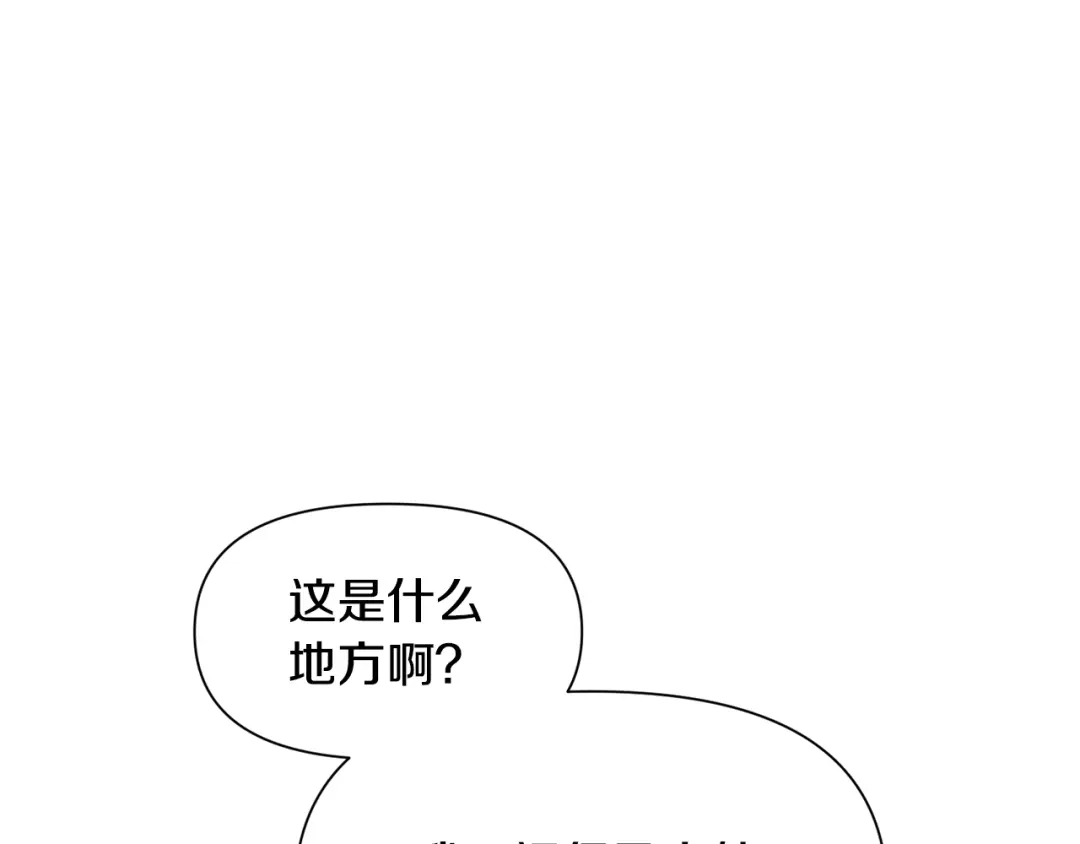 《被迫在乙女游戏里养鱼》第68话 搞破坏的人 第23页