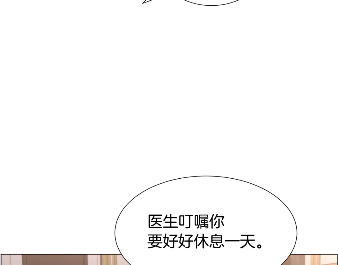 《被迫在乙女游戏里养鱼》第68话 搞破坏的人 第28页