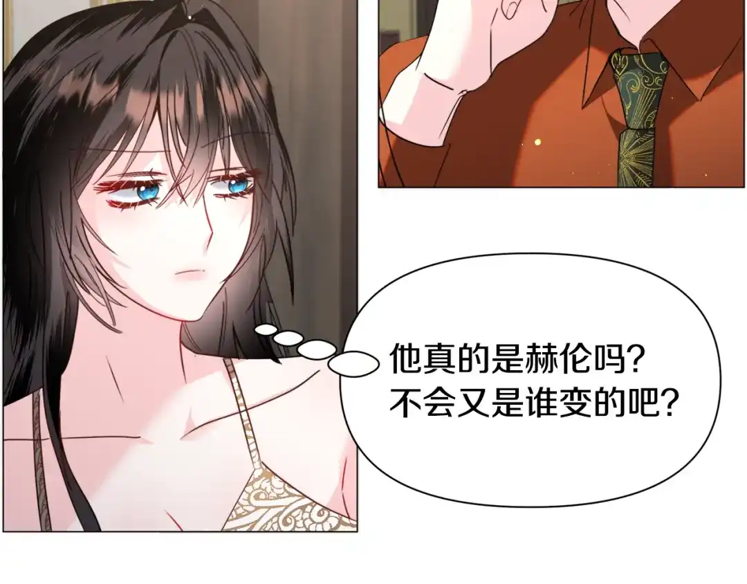 《被迫在乙女游戏里养鱼》第68话 搞破坏的人 第45页