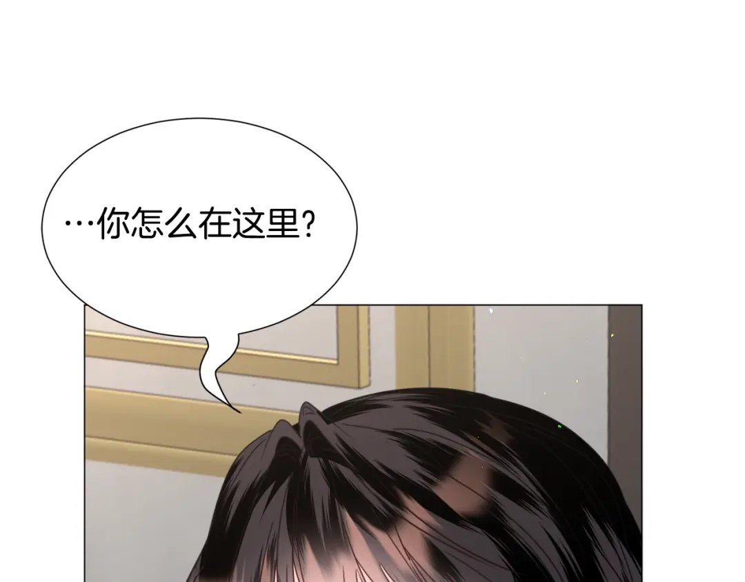 《被迫在乙女游戏里养鱼》第68话 搞破坏的人 第31页