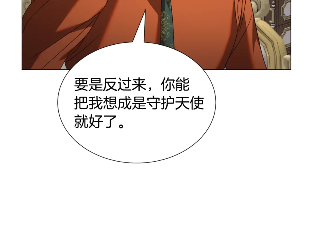 《被迫在乙女游戏里养鱼》第68话 搞破坏的人 第57页