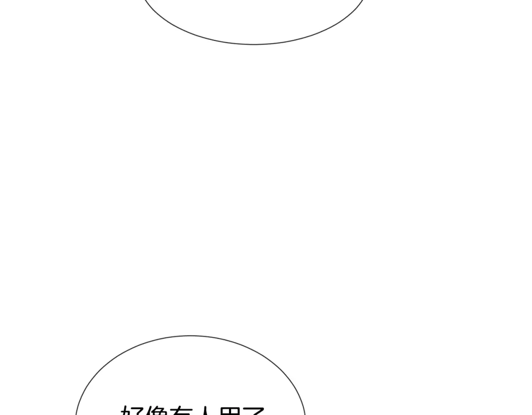 《被迫在乙女游戏里养鱼》第68话 搞破坏的人 第7页