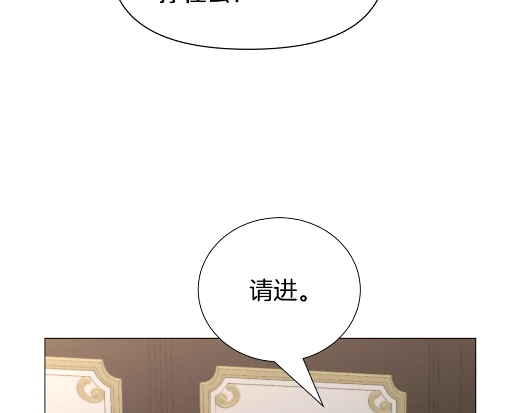 《被迫在乙女游戏里养鱼》第68话 搞破坏的人 第106页