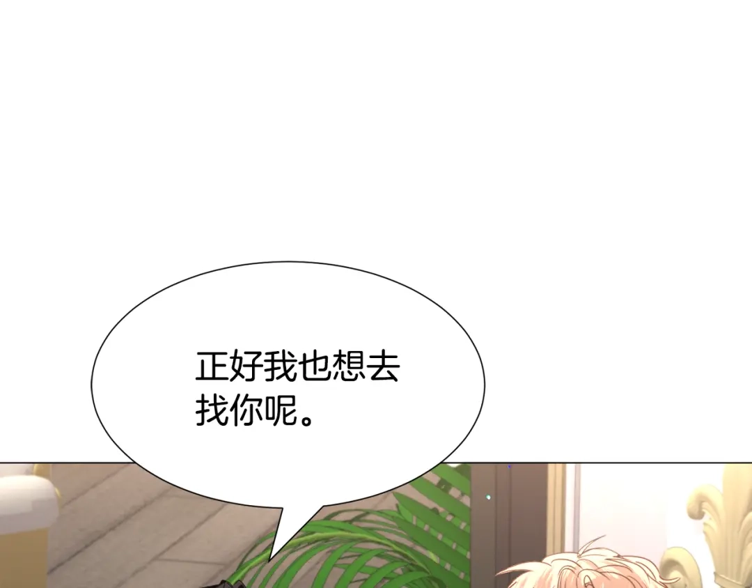 《被迫在乙女游戏里养鱼》第68话 搞破坏的人 第114页