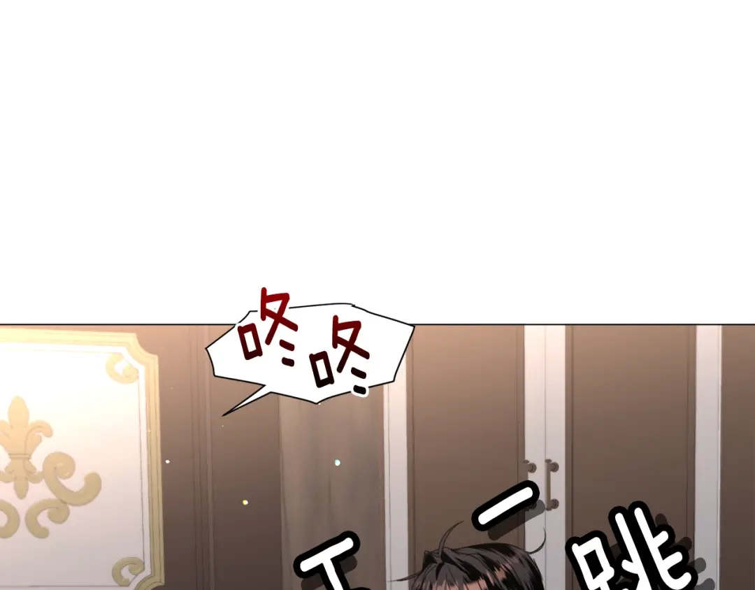 《被迫在乙女游戏里养鱼》第68话 搞破坏的人 第85页