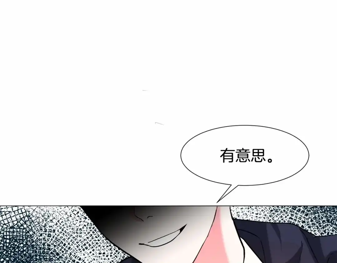 《被迫在乙女游戏里养鱼》第6话 绅士风度 第9页