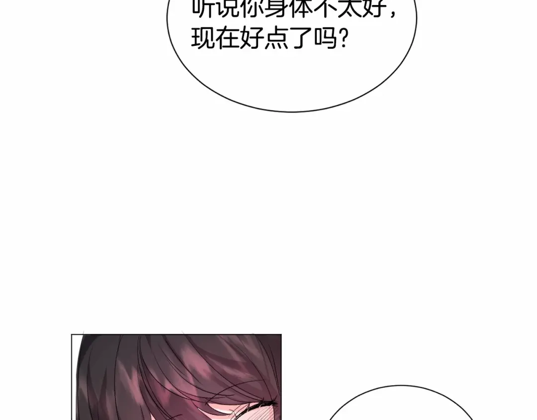 《被迫在乙女游戏里养鱼》第6话 绅士风度 第34页