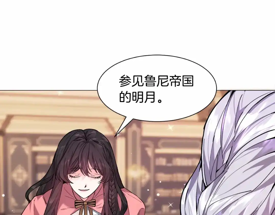 《被迫在乙女游戏里养鱼》第6话 绅士风度 第31页
