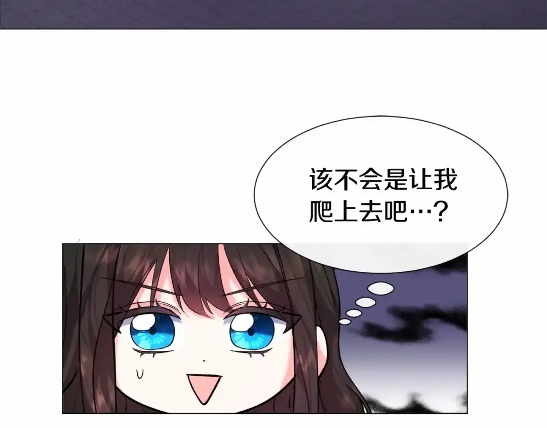 《被迫在乙女游戏里养鱼》第6话 绅士风度 第120页