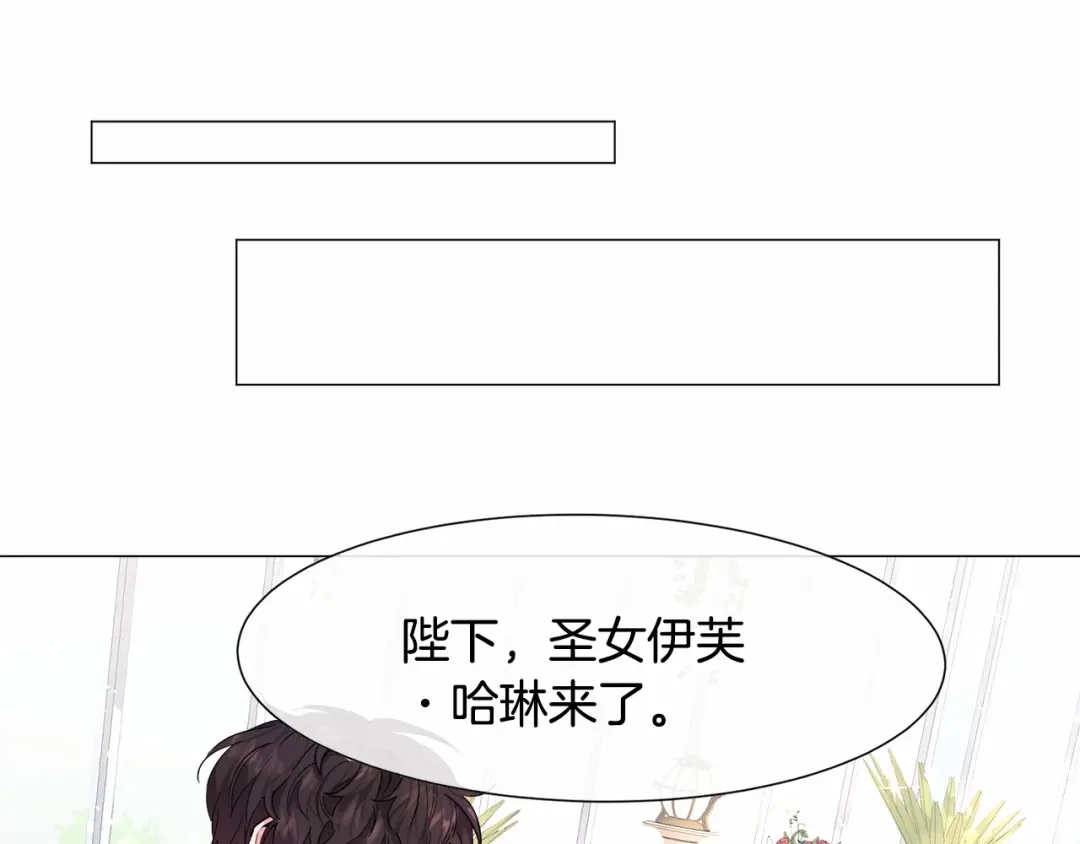 《被迫在乙女游戏里养鱼》第6话 绅士风度 第55页