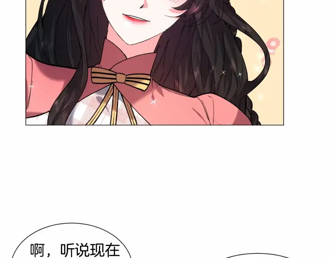 《被迫在乙女游戏里养鱼》第6话 绅士风度 第88页