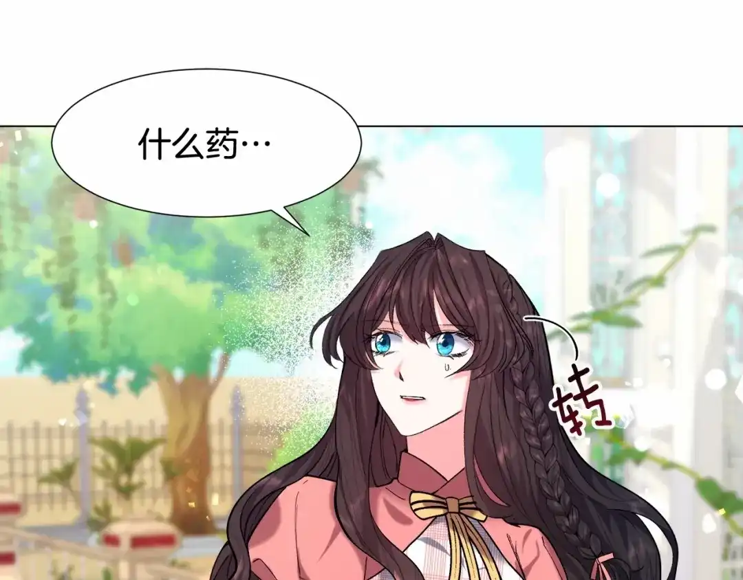 《被迫在乙女游戏里养鱼》第6话 绅士风度 第66页