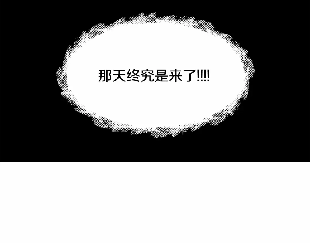《被迫在乙女游戏里养鱼》第6话 绅士风度 第101页