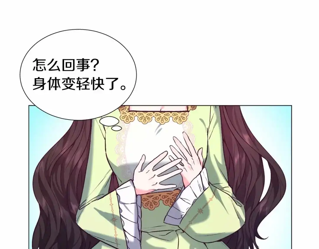 《被迫在乙女游戏里养鱼》第6话 绅士风度 第124页