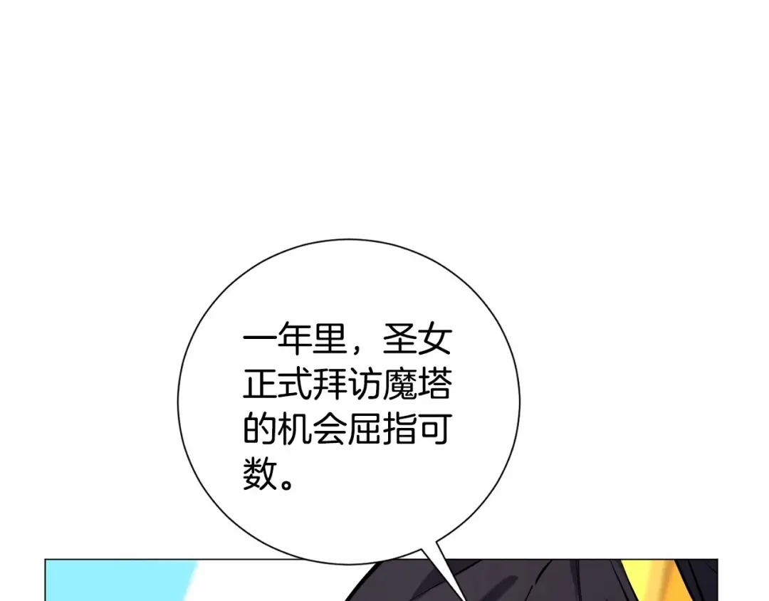 《被迫在乙女游戏里养鱼》第6话 绅士风度 第121页