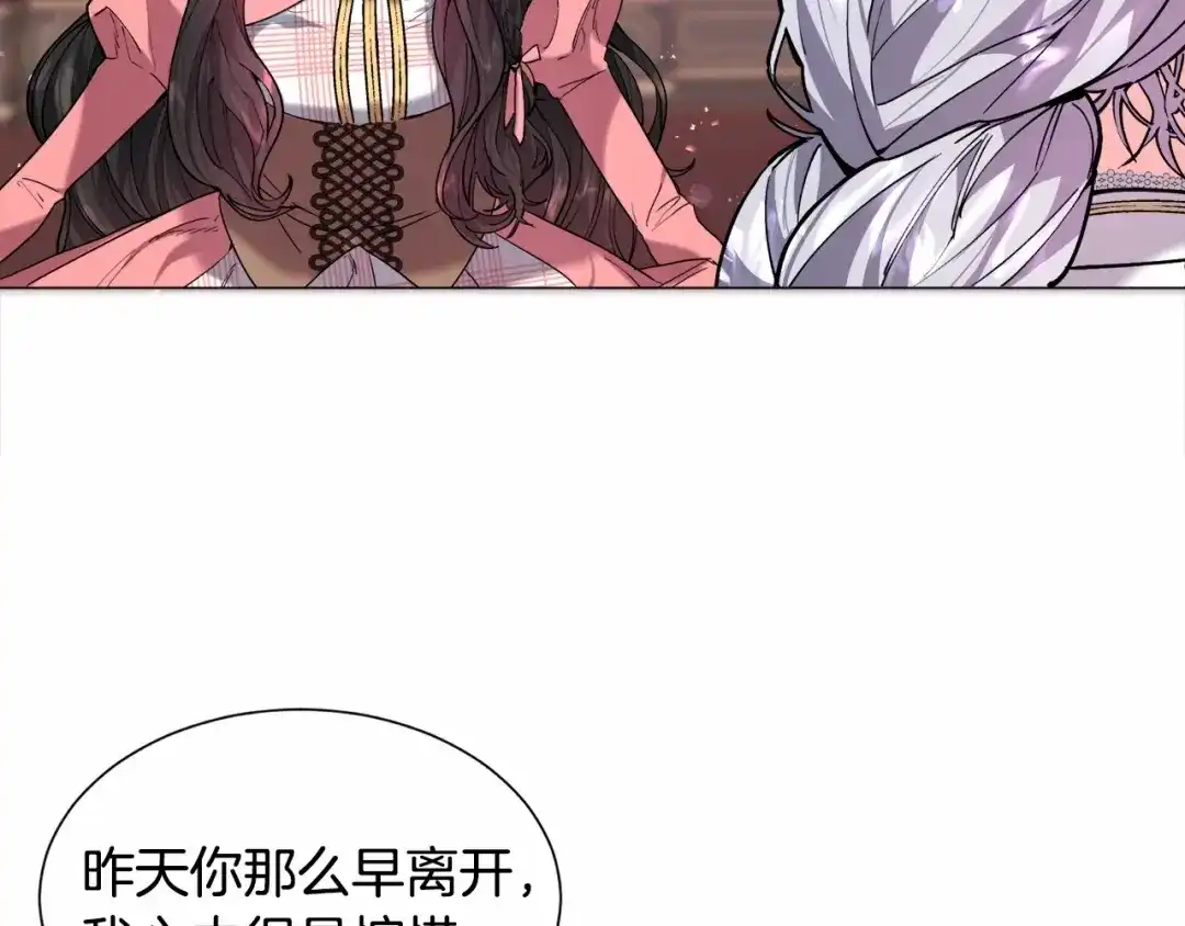 《被迫在乙女游戏里养鱼》第6话 绅士风度 第32页