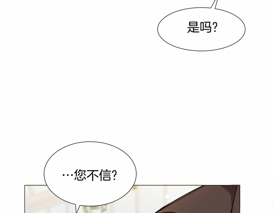 《被迫在乙女游戏里养鱼》第6话 绅士风度 第52页