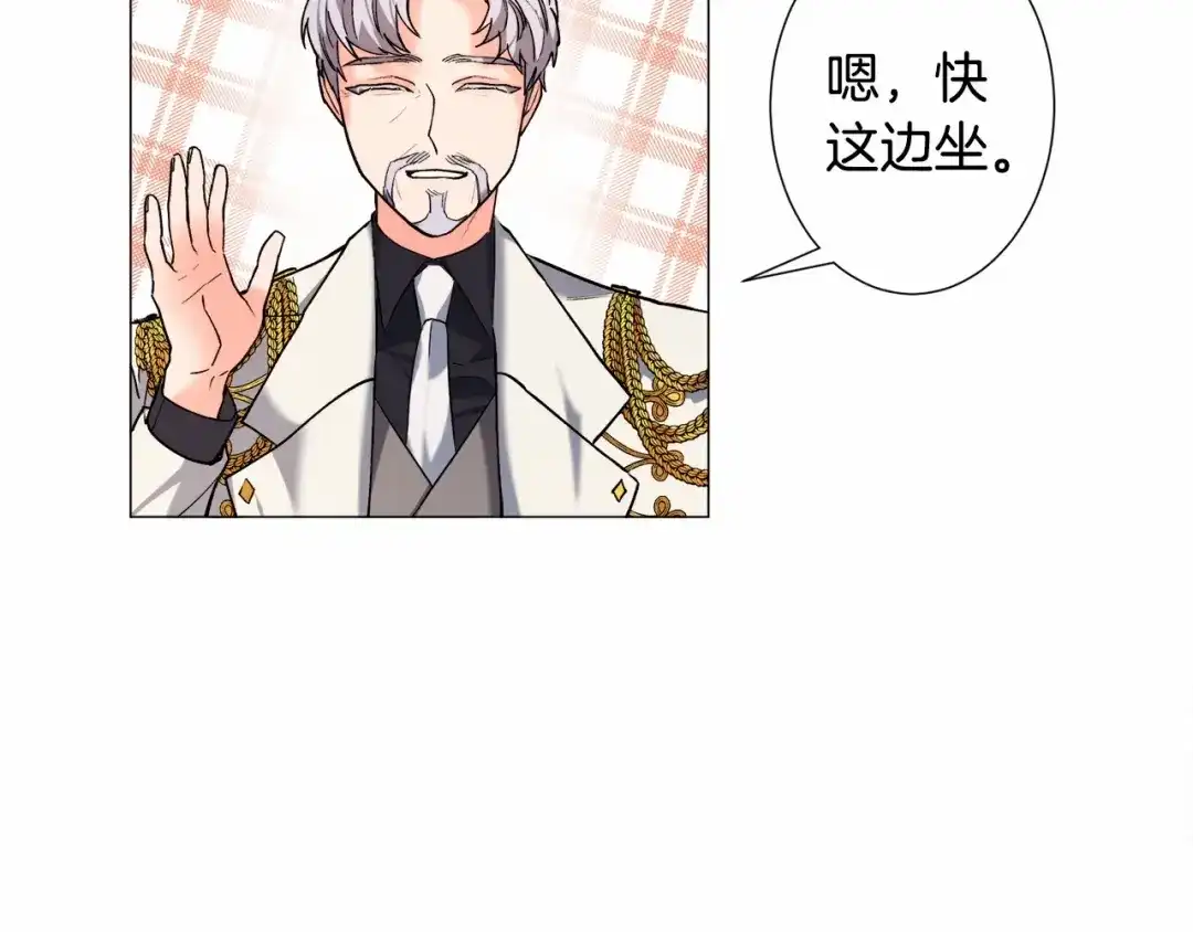《被迫在乙女游戏里养鱼》第6话 绅士风度 第59页