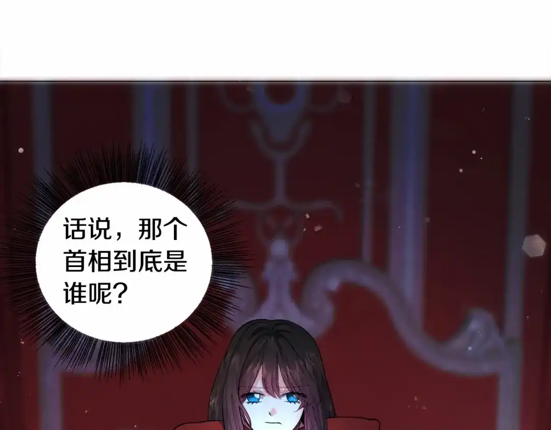 《被迫在乙女游戏里养鱼》第6话 绅士风度 第15页