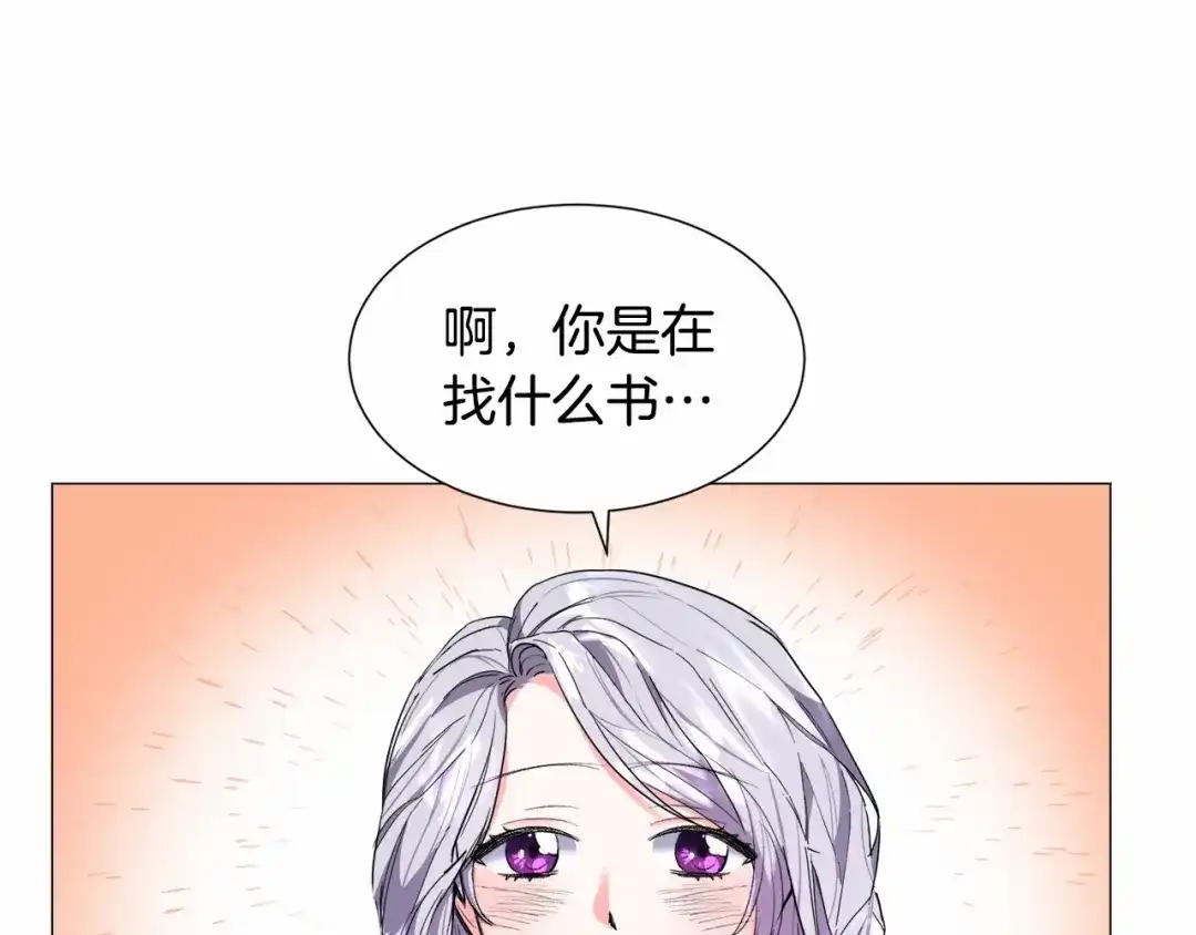 《被迫在乙女游戏里养鱼》第6话 绅士风度 第37页