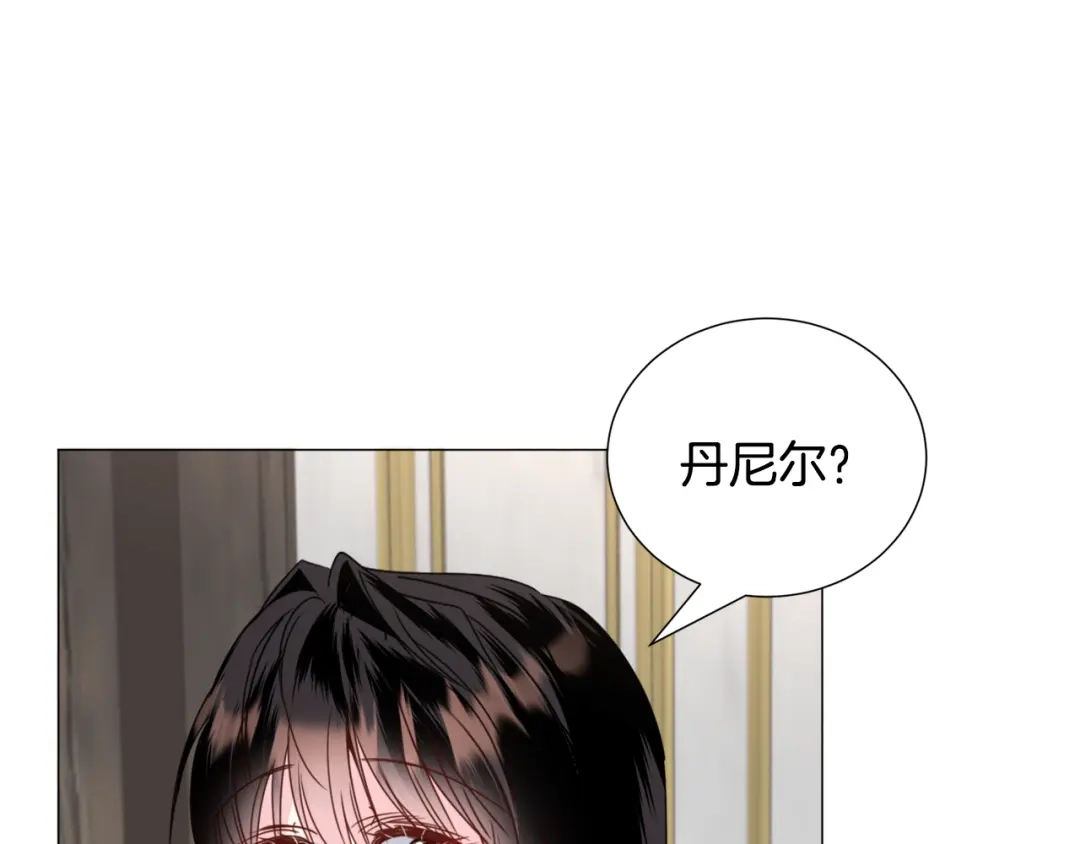 《被迫在乙女游戏里养鱼》第69话 脸红心跳 第11页