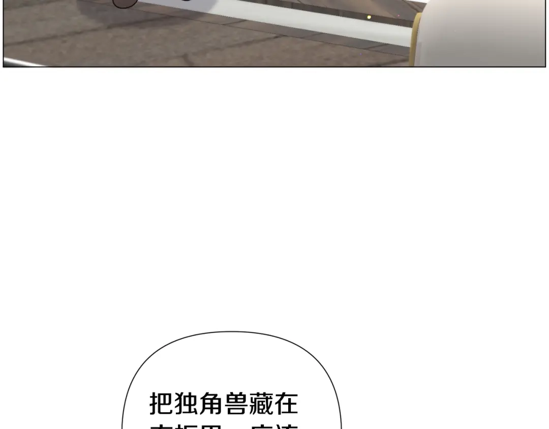 《被迫在乙女游戏里养鱼》第69话 脸红心跳 第46页
