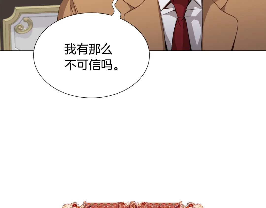 《被迫在乙女游戏里养鱼》第69话 脸红心跳 第112页