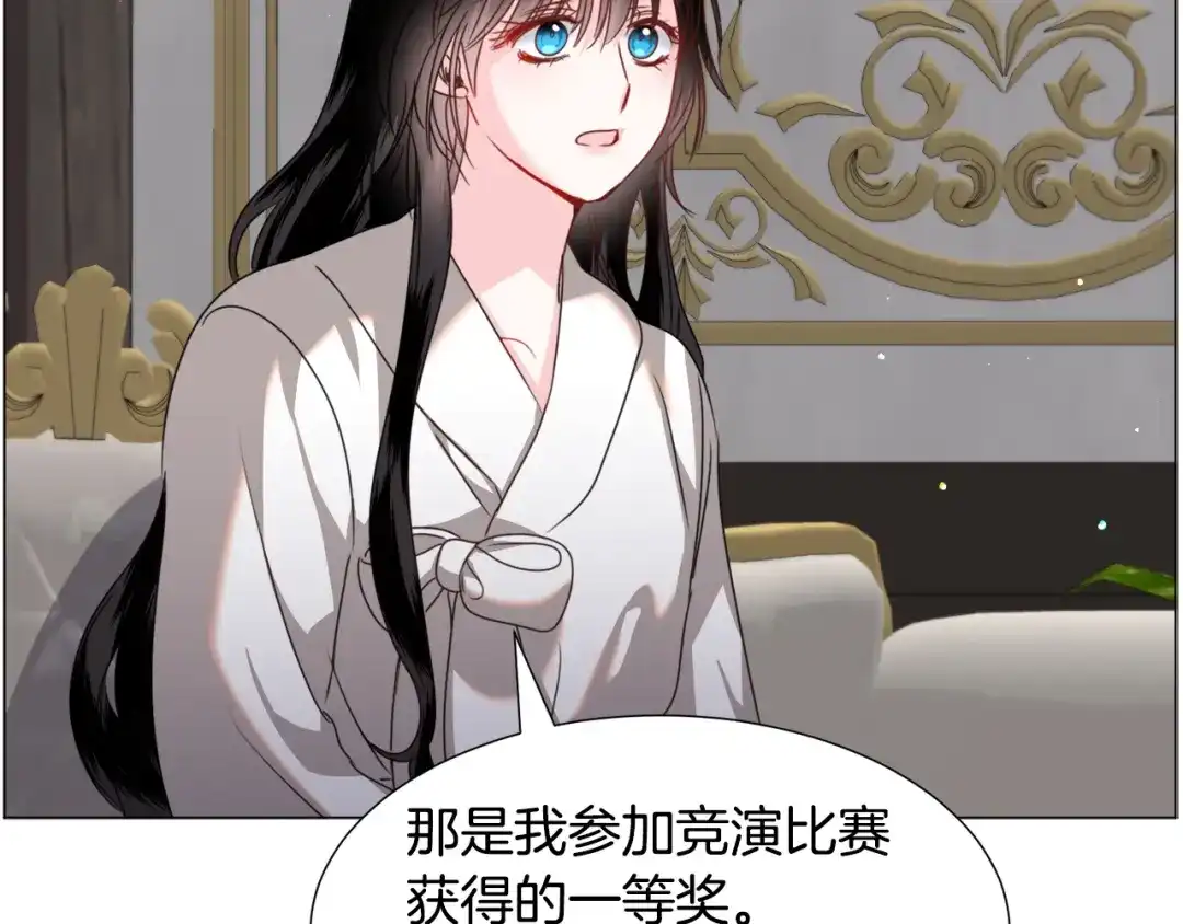 《被迫在乙女游戏里养鱼》第69话 脸红心跳 第62页