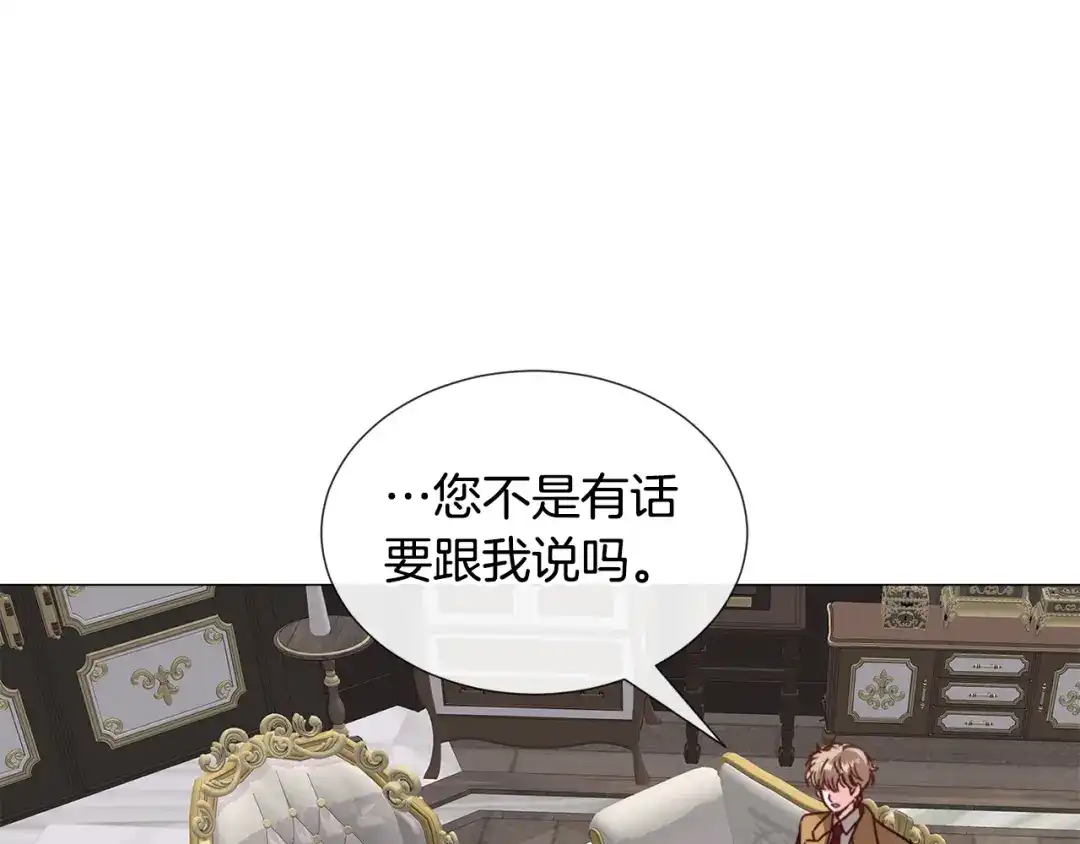 《被迫在乙女游戏里养鱼》第69话 脸红心跳 第92页