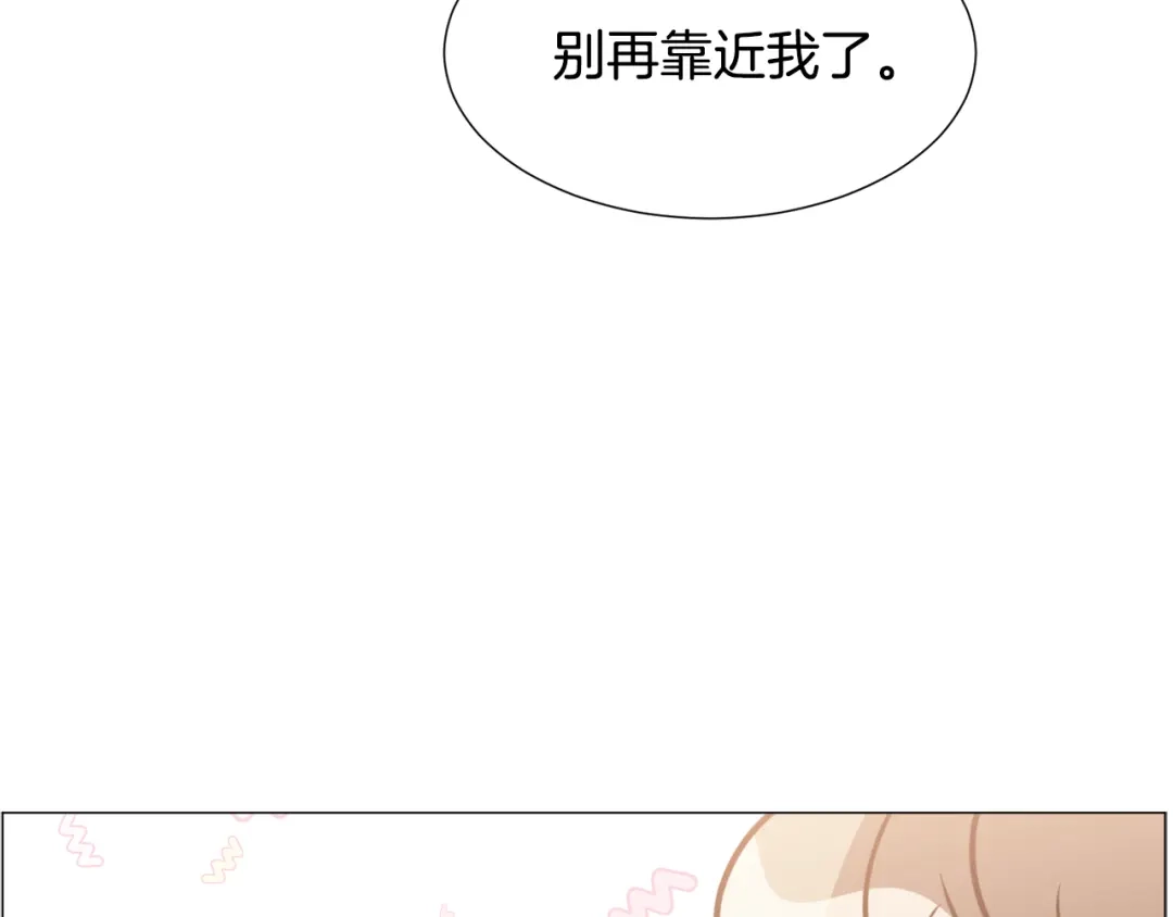 《被迫在乙女游戏里养鱼》第69话 脸红心跳 第22页