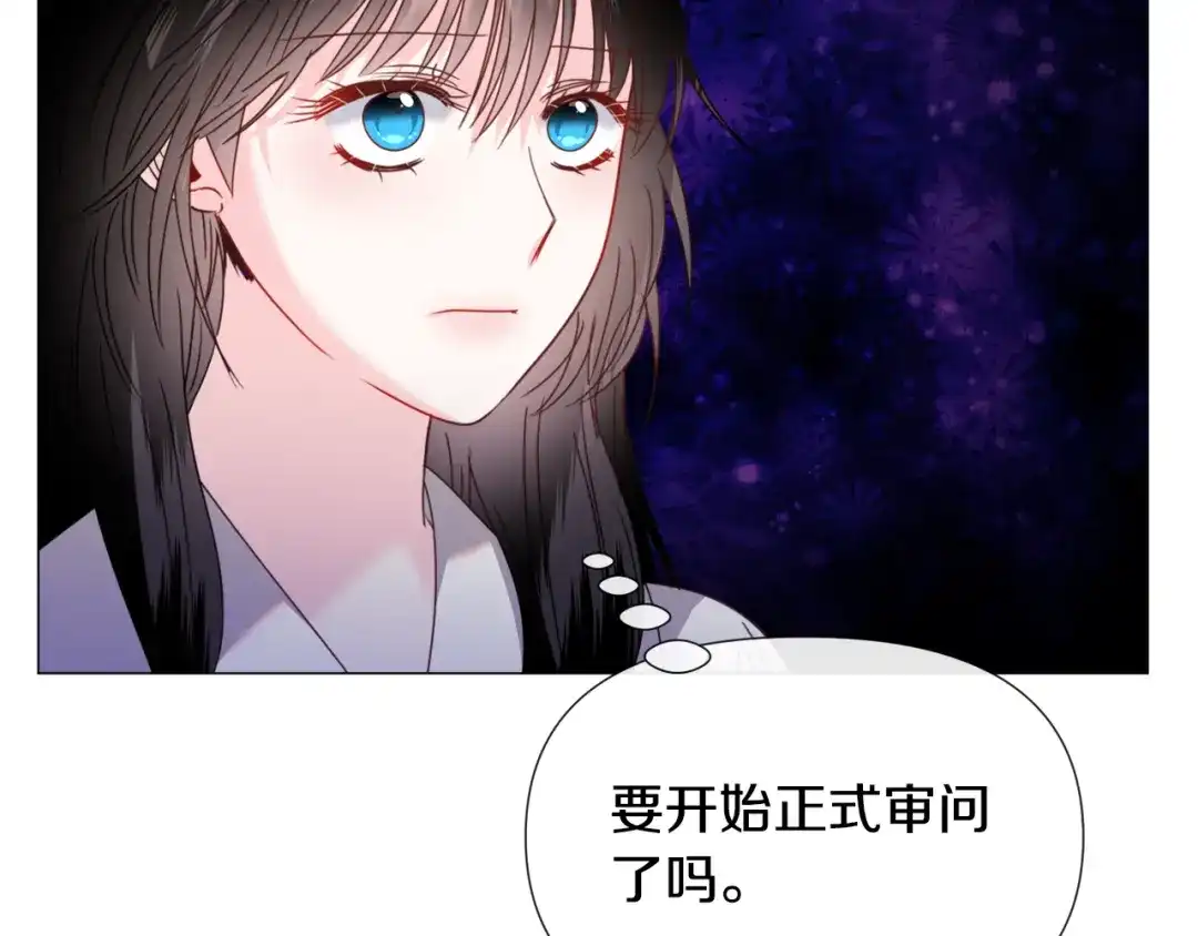 《被迫在乙女游戏里养鱼》第69话 脸红心跳 第52页