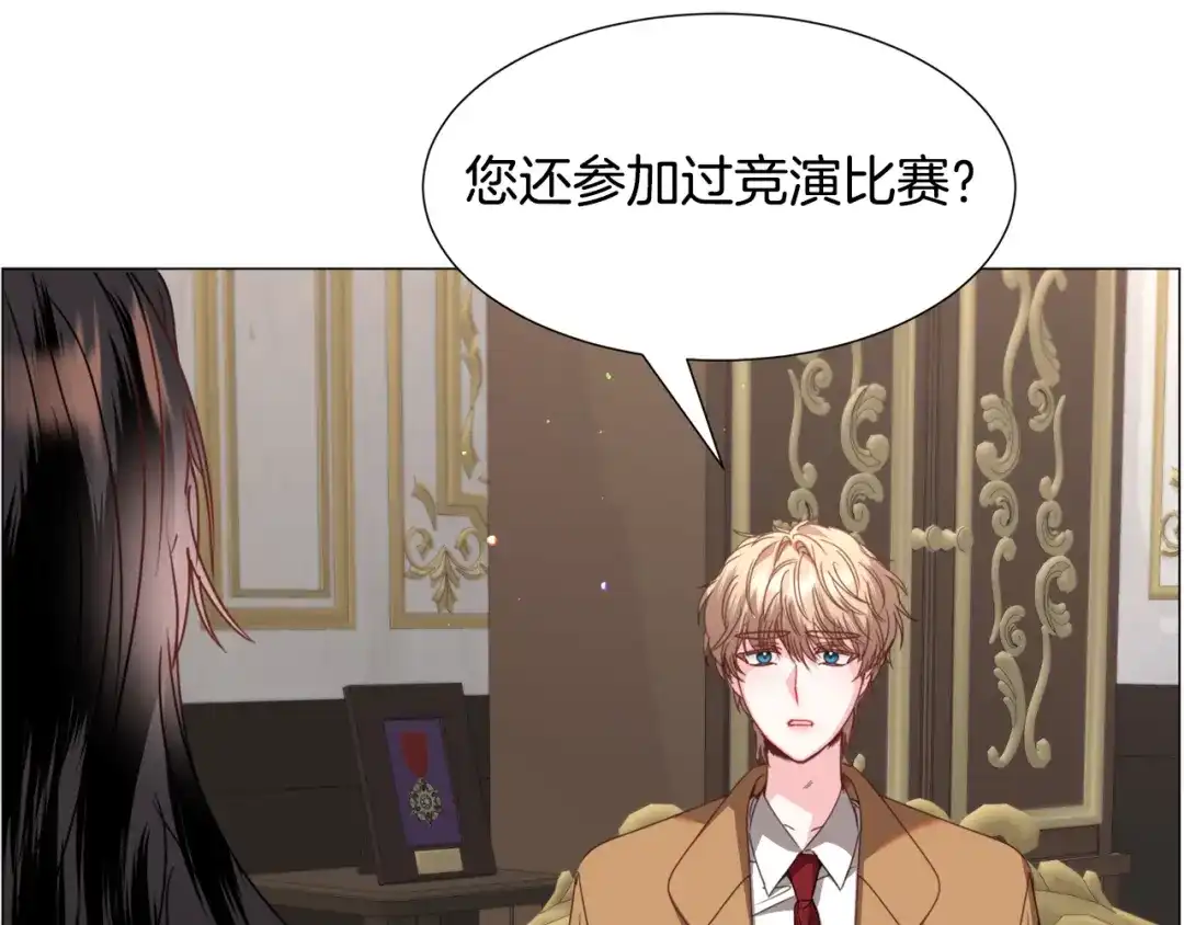 《被迫在乙女游戏里养鱼》第69话 脸红心跳 第64页