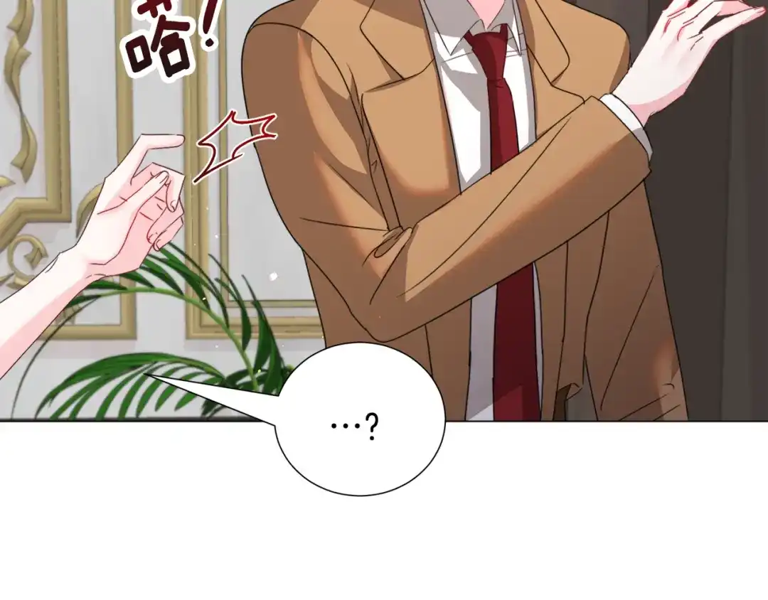 《被迫在乙女游戏里养鱼》第69话 脸红心跳 第10页