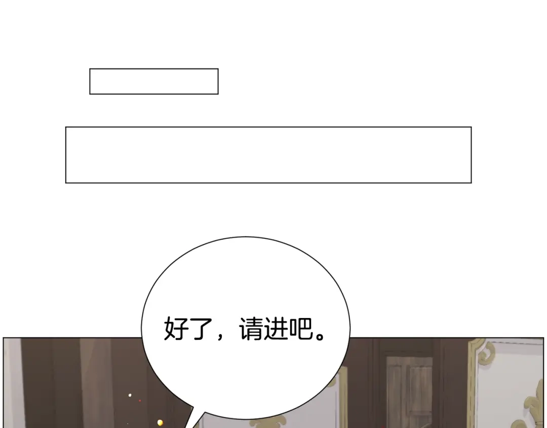 《被迫在乙女游戏里养鱼》第69话 脸红心跳 第44页
