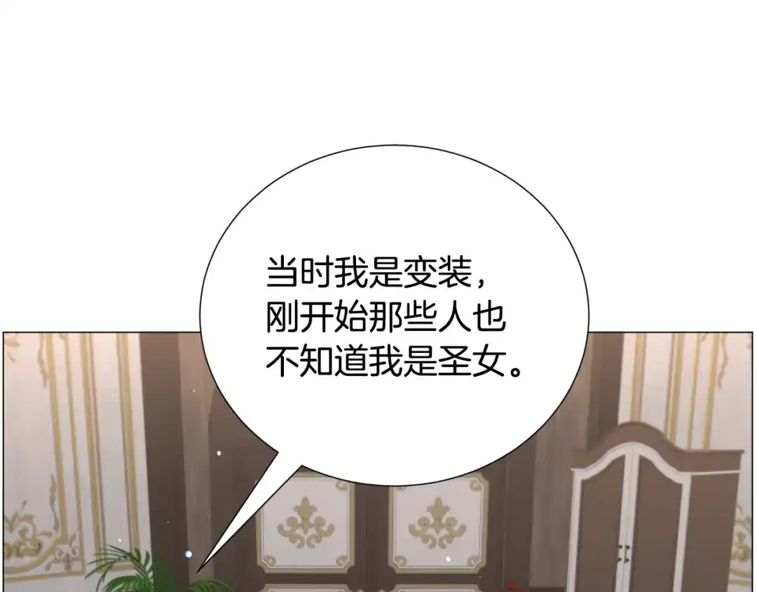 《被迫在乙女游戏里养鱼》第69话 脸红心跳 第66页