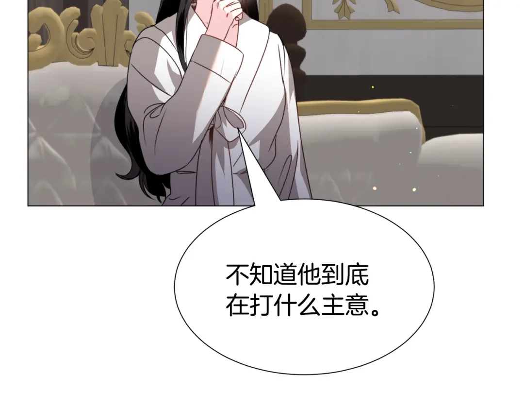 《被迫在乙女游戏里养鱼》第69话 脸红心跳 第99页