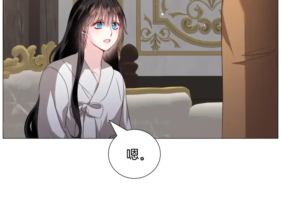 《被迫在乙女游戏里养鱼》第69话 脸红心跳 第104页