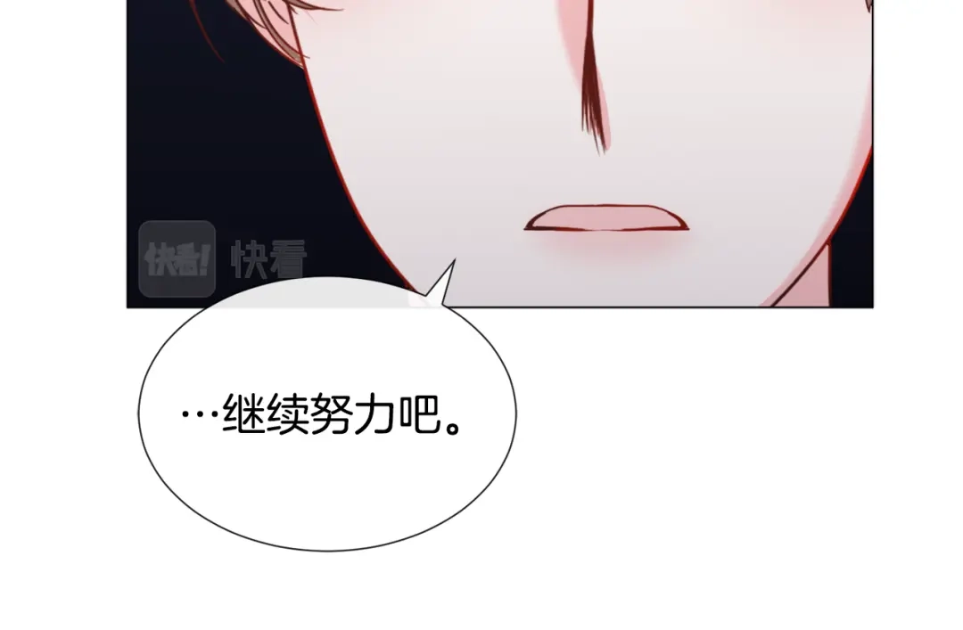《被迫在乙女游戏里养鱼》第69话 脸红心跳 第124页