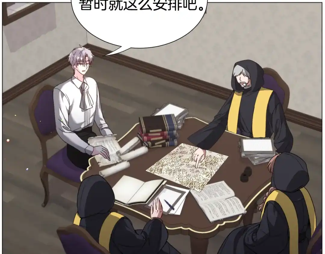 《被迫在乙女游戏里养鱼》第69话 脸红心跳 第129页