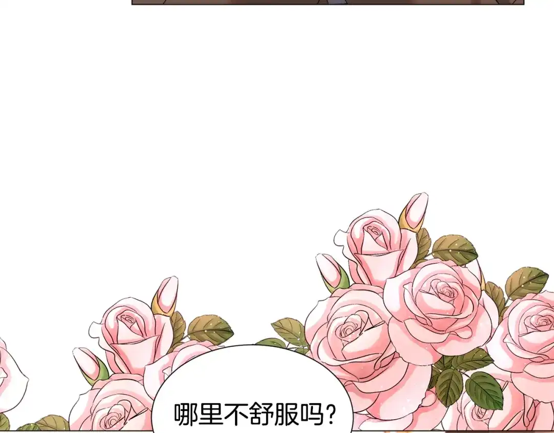 《被迫在乙女游戏里养鱼》第69话 脸红心跳 第14页