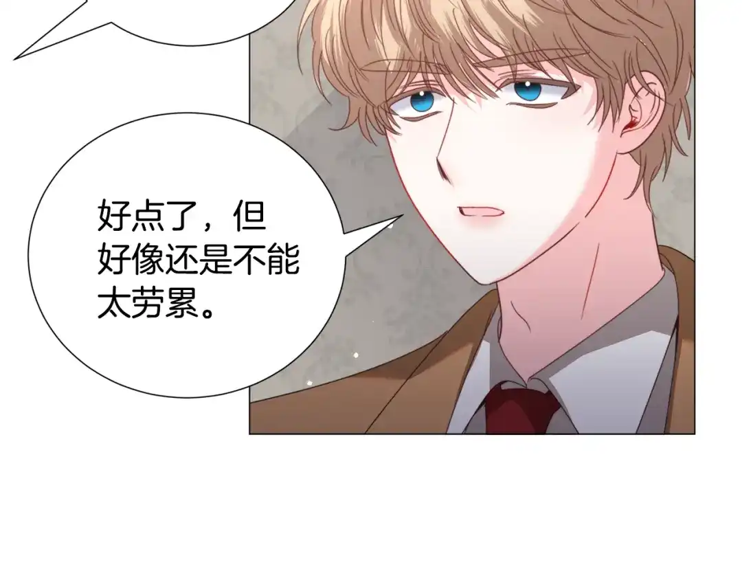 《被迫在乙女游戏里养鱼》第69话 脸红心跳 第136页