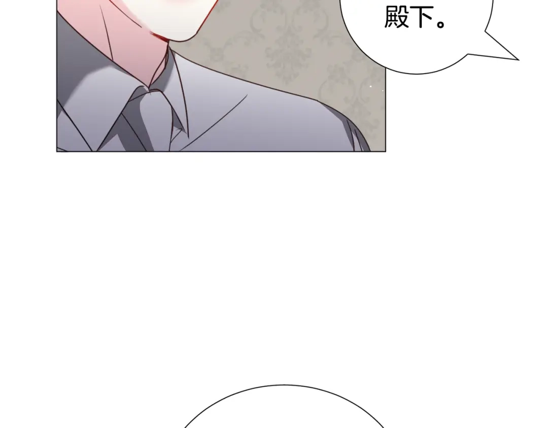 《被迫在乙女游戏里养鱼》第69话 脸红心跳 第138页