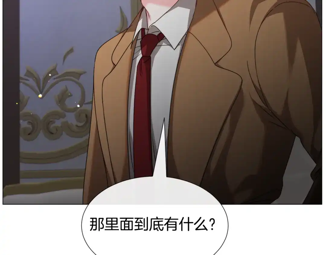 《被迫在乙女游戏里养鱼》第69话 脸红心跳 第72页