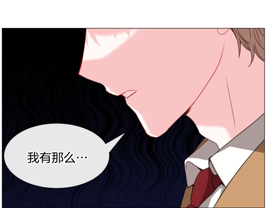 《被迫在乙女游戏里养鱼》第69话 脸红心跳 第85页