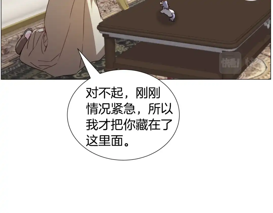 《被迫在乙女游戏里养鱼》第69话 脸红心跳 第38页