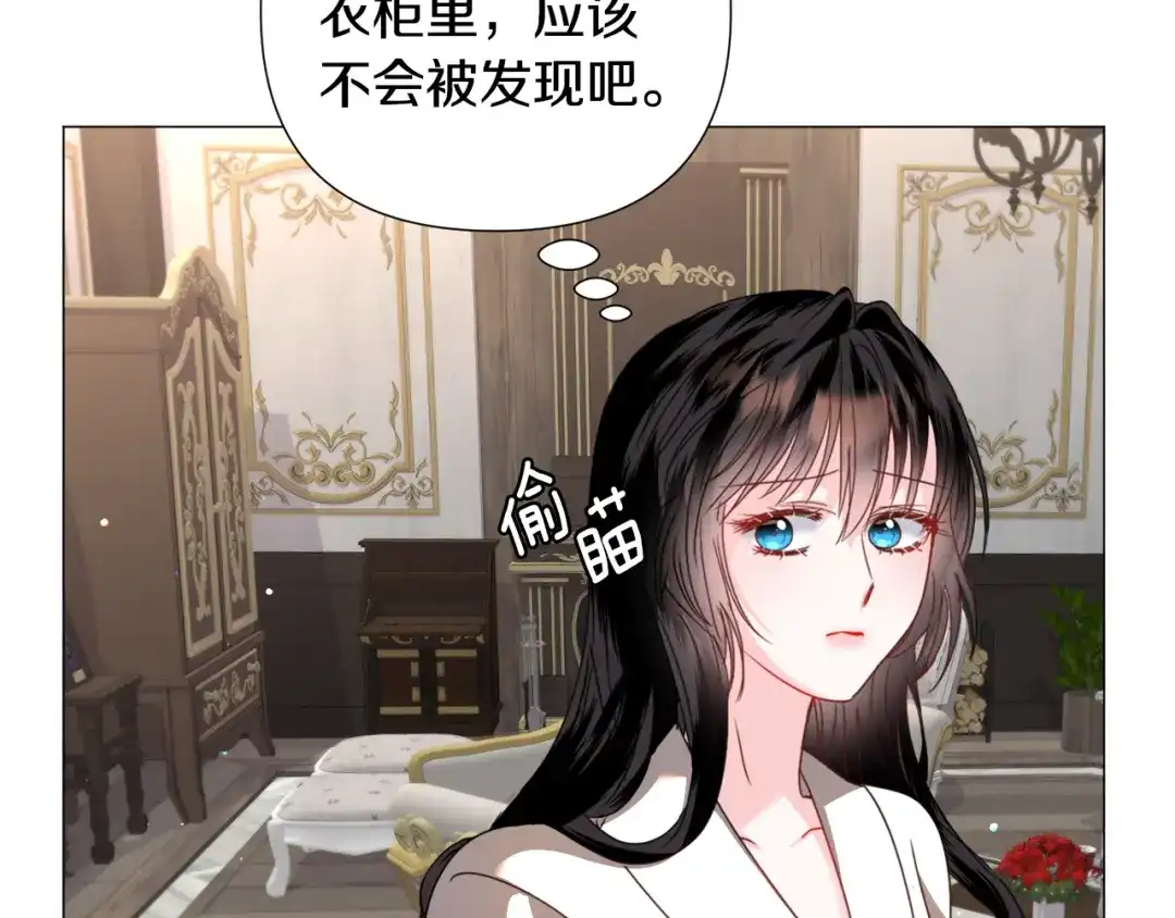 《被迫在乙女游戏里养鱼》第69话 脸红心跳 第47页