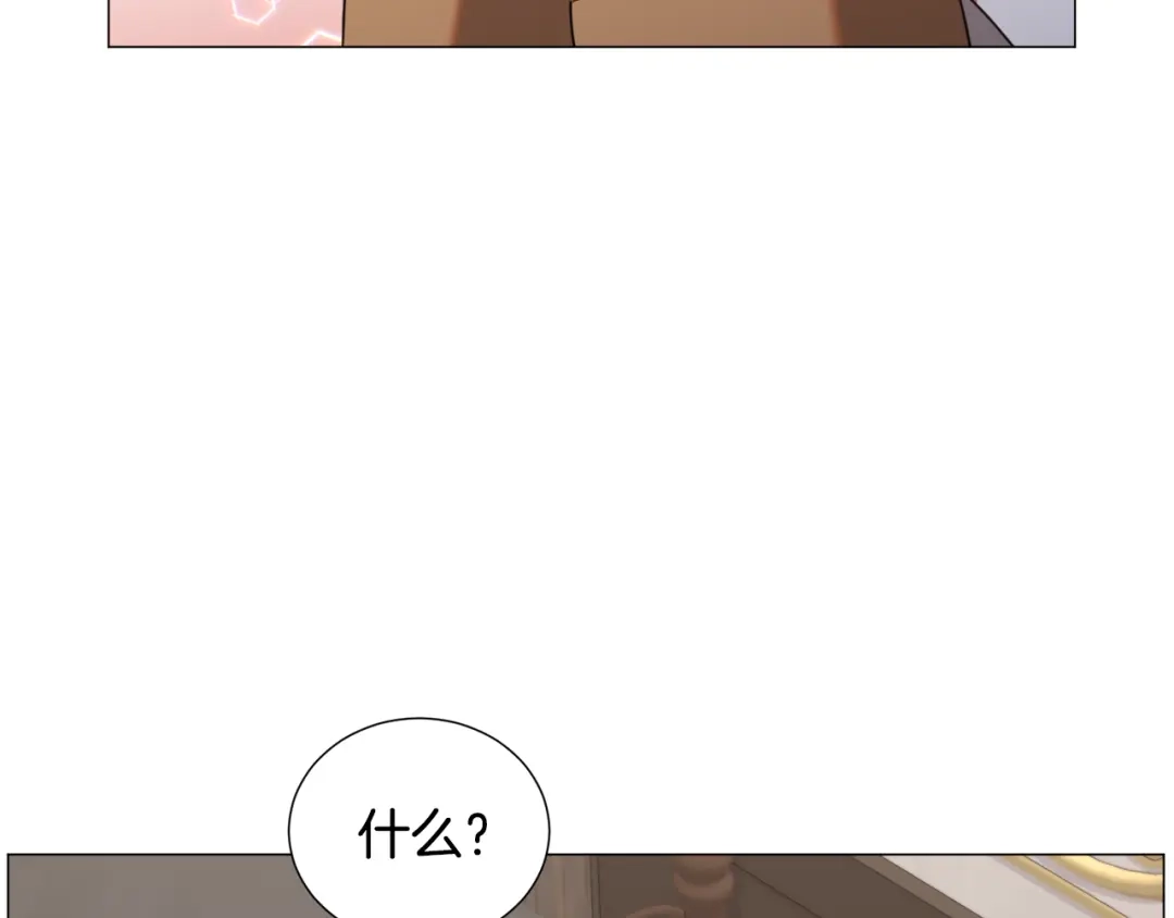 《被迫在乙女游戏里养鱼》第69话 脸红心跳 第19页