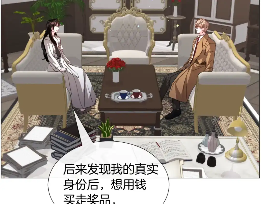 《被迫在乙女游戏里养鱼》第69话 脸红心跳 第67页
