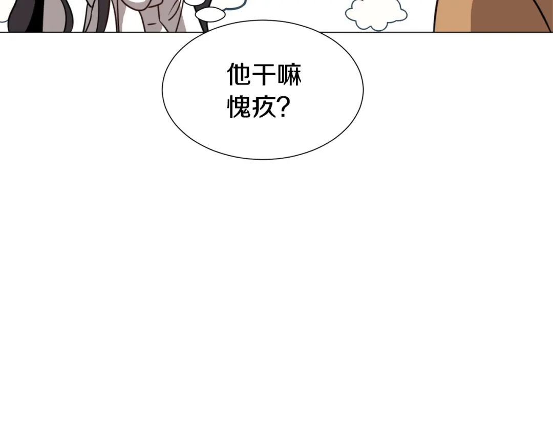 《被迫在乙女游戏里养鱼》第69话 脸红心跳 第89页