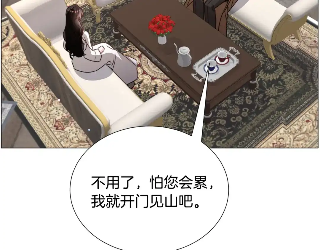《被迫在乙女游戏里养鱼》第69话 脸红心跳 第50页